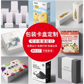 纸盒;飞机盒;不干胶标签