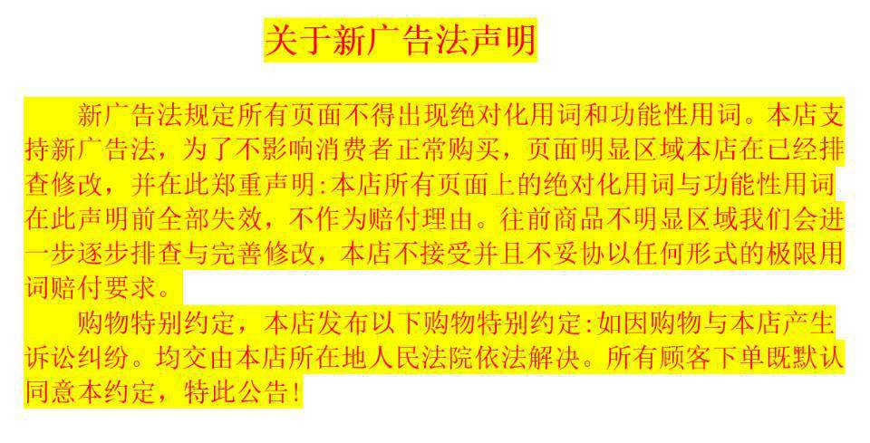 新廣告發(fā)聲明