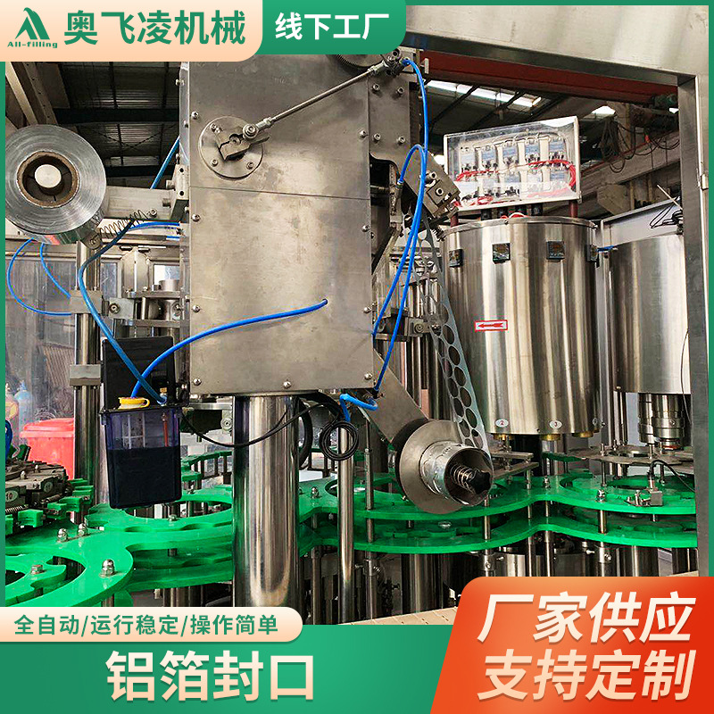 全自动乳酸菌饮品灌装生产线塑料瓶牛奶酸奶铝箔封口四合一设备