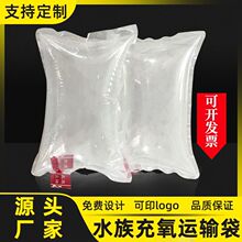 加厚40丝活鱼运输充氧打包袋鱼苗氧气袋多规格充氧运输塑料袋批发