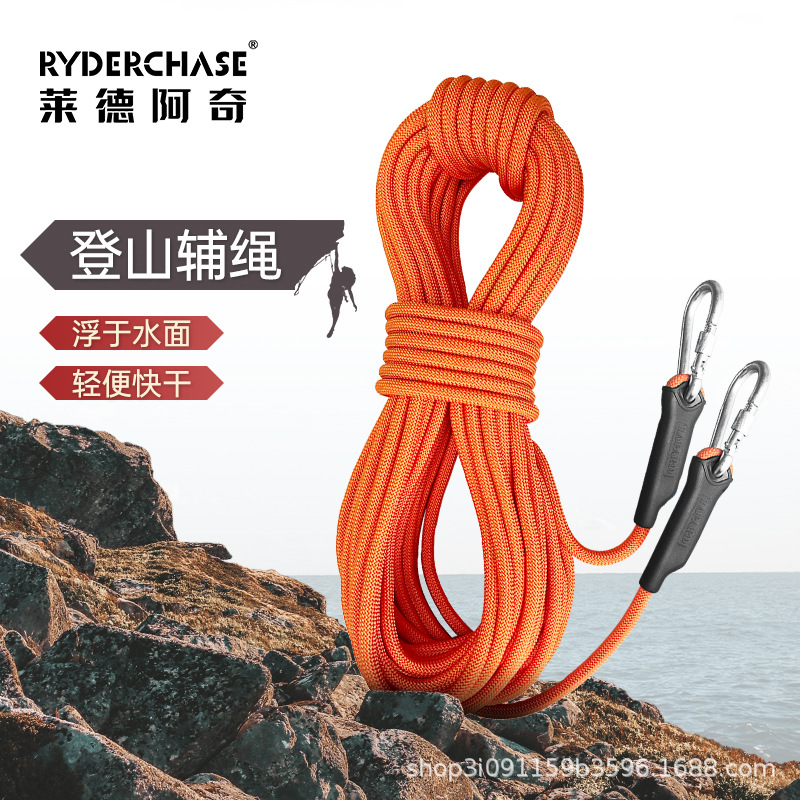 登山绳户外耐磨逃生绳索捆绑应急救生攀登攀岩救援漂浮绳安全绳