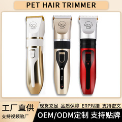 国境を越えた電動ペットが猫を押して毛を剃る電気はさみセット犬の毛を切る電気はさみ理髪器卸売り