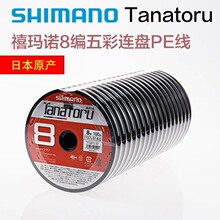 SHIMANO�ձ�Tanatoru8��PE��100���B�P���ɫ��឴���~��