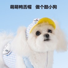 宠物狗帽子可爱狗狗鸭舌帽小型犬泰迪狗帽子猫咪外出时尚可爱遮阳