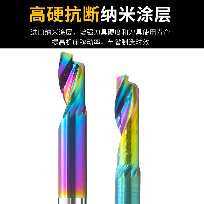 钨钢七彩涂层仿形单刃铝用铣刀断桥铝合金门窗切割七彩双刃铣刀