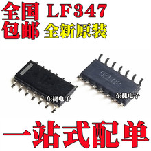 国产/原装都有 LF347 LF347DR 贴片SOP14 四路运算放大器芯片