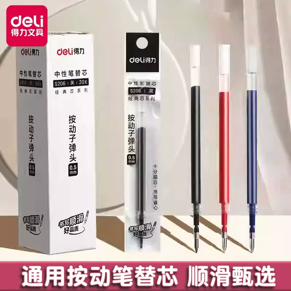 Deli stationery neutral refill S206 bullet Spring head 0.5mm black blue red Press refill