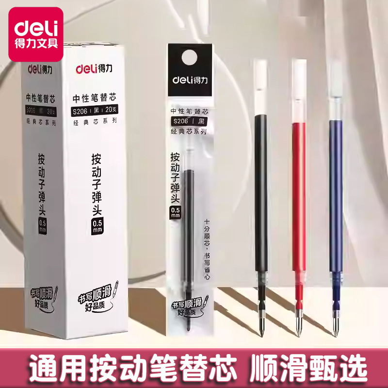 Deli stationery neutral refill S206 bullet Spring head 0.5mm black blue red Press refill Deli stationery neutral refill S206 bullet Spring head 0.5mm black blue red Press refill