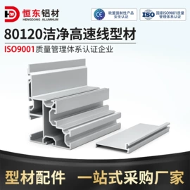 铝及铝合金材;通用五金配件;紧固件连接件
