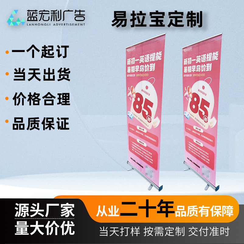 Fabricante de fuente de aleación de aluminio grueso YiLabao estante de exposición 80 * 200 cartel publicitario de acero plástico cartel móvil