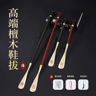 定制檀木黄铜鞋拔子长柄鞋拔子家用孕妇便携式高档紫檀木鞋拔子