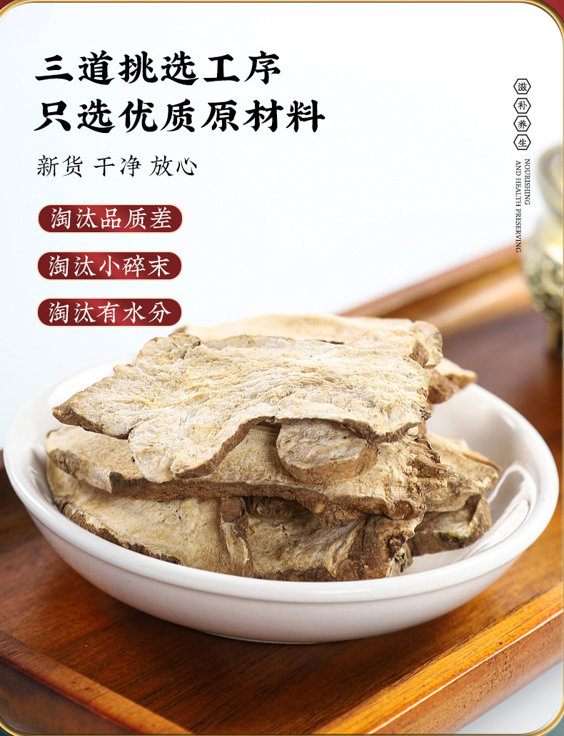Bai Zhu Huang Qi Herbal Blend Dried TCM Raw Herb Mix 200g Jar key features