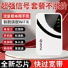 随身wifi移动无线宿舍上网家用便携路由器户外车载全网通急速上网|ms