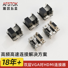 双层VGA对HDMI连接器供应工控领域医疗设备主动式VGA转HDMI转换头