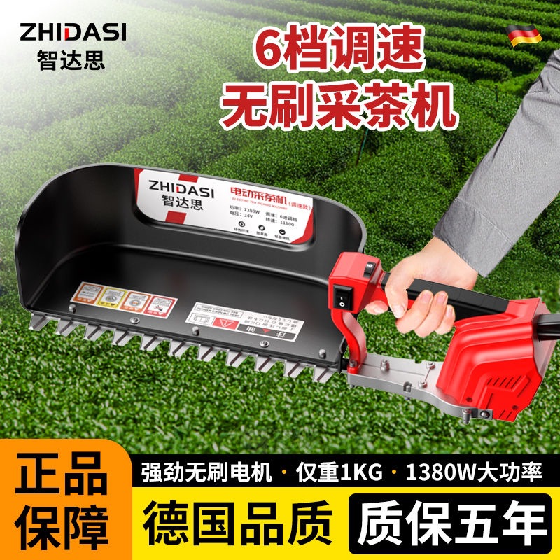 进口无刷轻型电动采茶机新款小型剪茶机锂电茶叶采摘机采茶修枝机