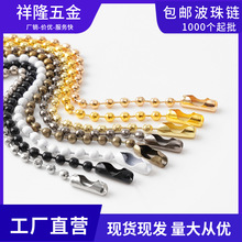 金银波珠链金属电镀吊牌链毛绒玩具吊链串珠材料圆珠链铜铁挂链