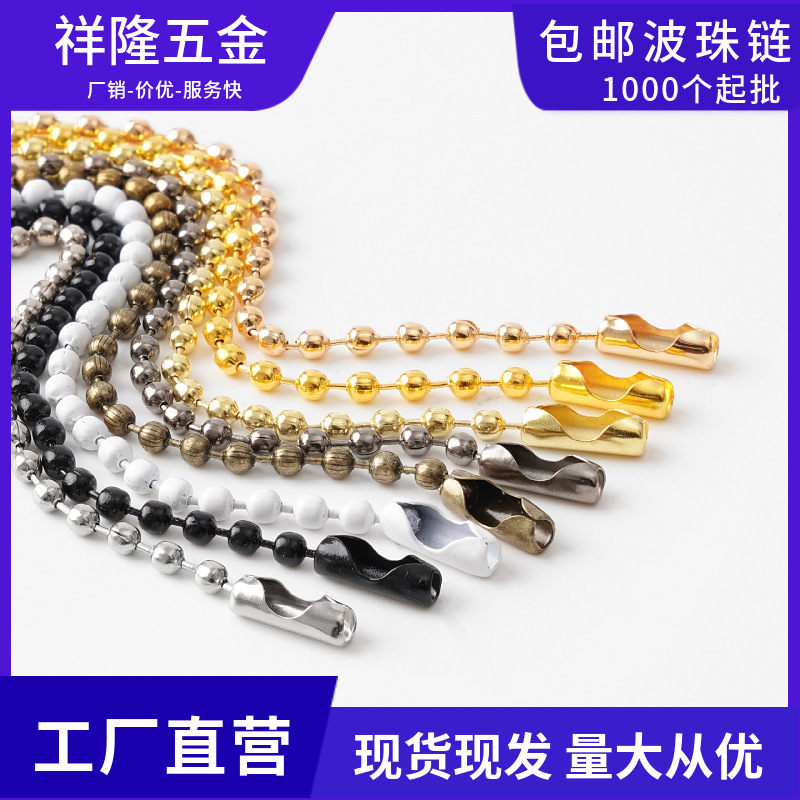Gold and Silver Wave Bead Chain Metal Electroplating Tag Chain Plush Toy Hanging Chain Beaded Material Round Bead Chain Copper Iron Hanging Chain