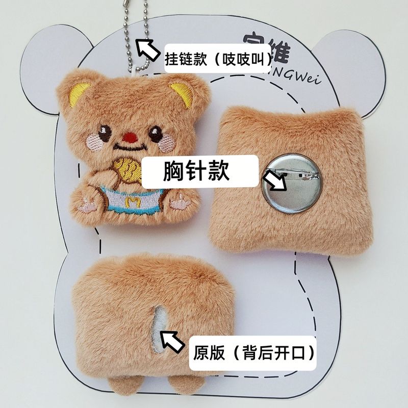 网红毛绒黄油小熊公仔挂件可爱吱吱叫汉堡面包造型小熊玩偶别针|undefined