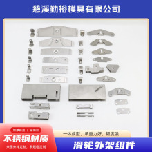 厂家供应外贸跨境门窗滑轮五金配件不锈钢冲压金属制品承重静音