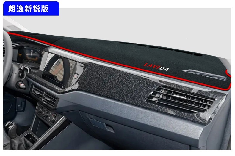 Suitable for Volkswagen Lavida center console sun protection mat, dashboard sunshade mat, plus new advanced version