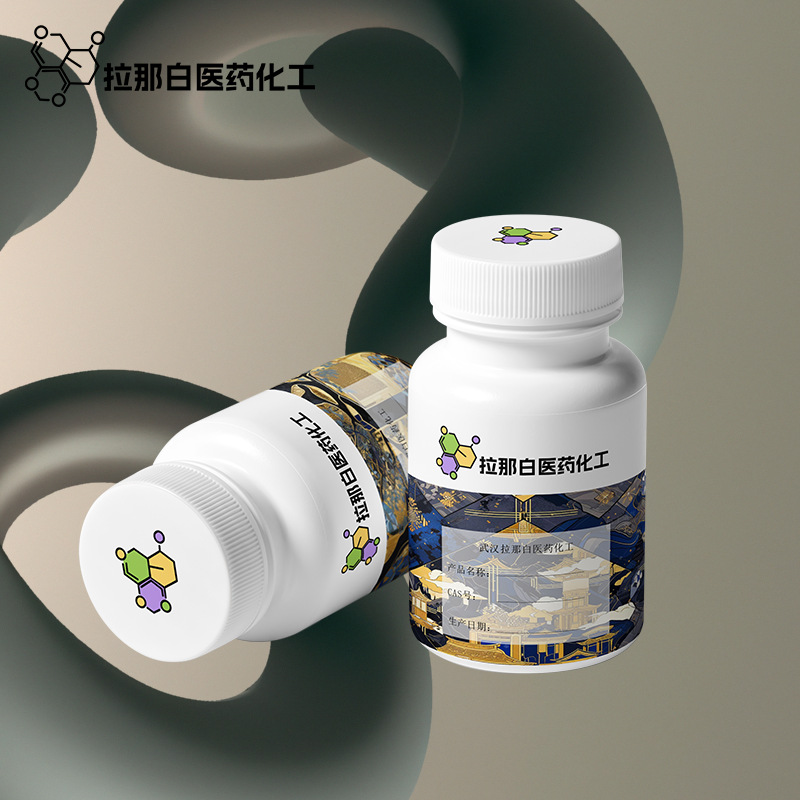 反式-4-羟基肉桂酸【501-98-4】99% 反式对羟基肉桂酸 1kg 1吨