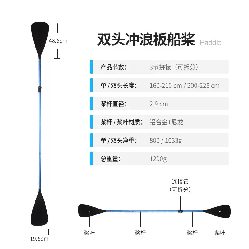 可拆卸单双头两用船桨SUP桨板划水板铝合金划桨皮划艇桨
