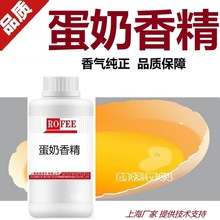 朗F枫英伦奶香虎霸王双枪奶中华红罗非红鲫鱼鲤鱼草鱼蛋奶香精