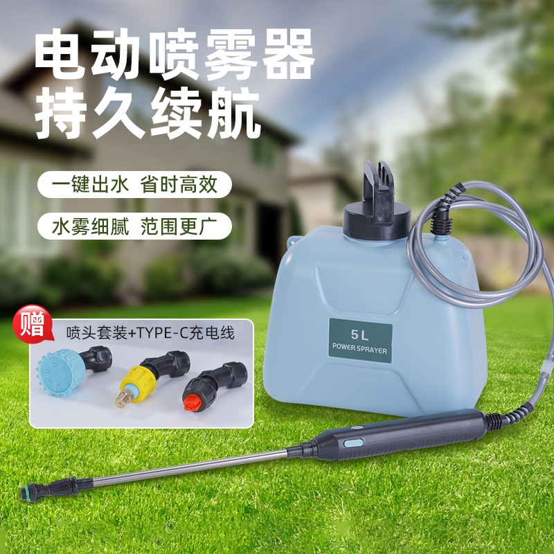 전기 분무기 물 스프레이 건 고압 급수 홈 원예 스프레이 급수 꽃 유물 소독 작은 살충제 병