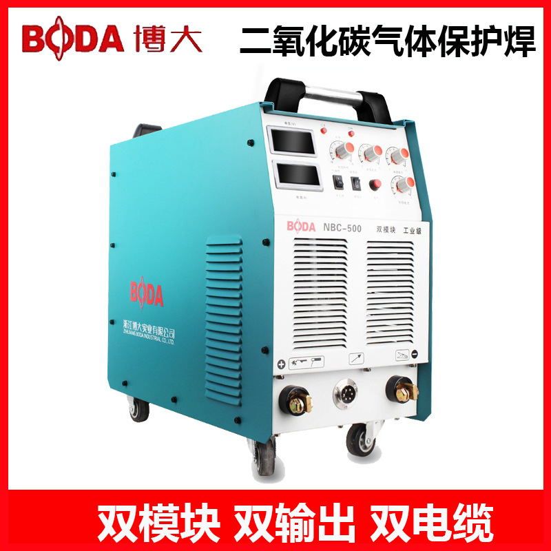 博大二氧化碳气体保护焊机一体分体二保焊机220V/380V两用