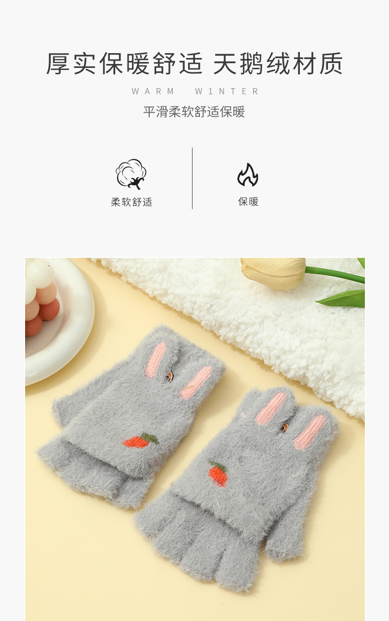 여성-무 토끼 [회색] 플립