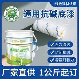 内墙涂料;外墙涂料;底漆