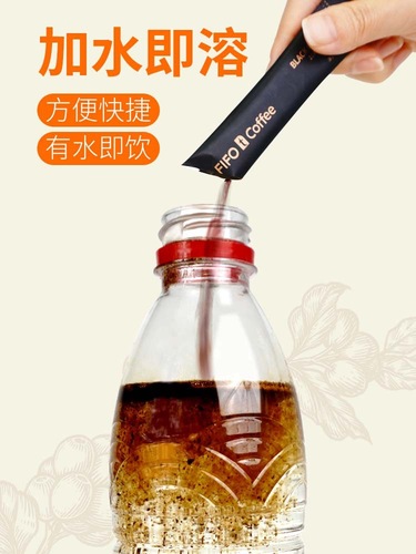Fifo 21-day black coffee, small t coffee, 0 fat, 0 sugar, energizing, portable, fitness.
