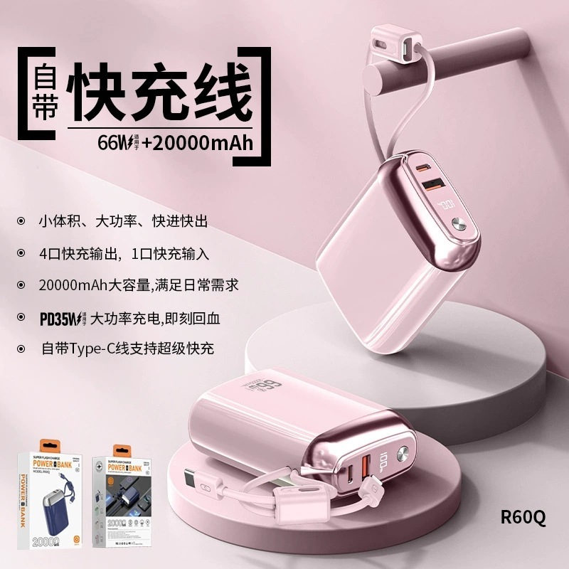 迷你便携自带双挂绳线充电宝20000mAh大容量小巧超级快充移动电源|undefined