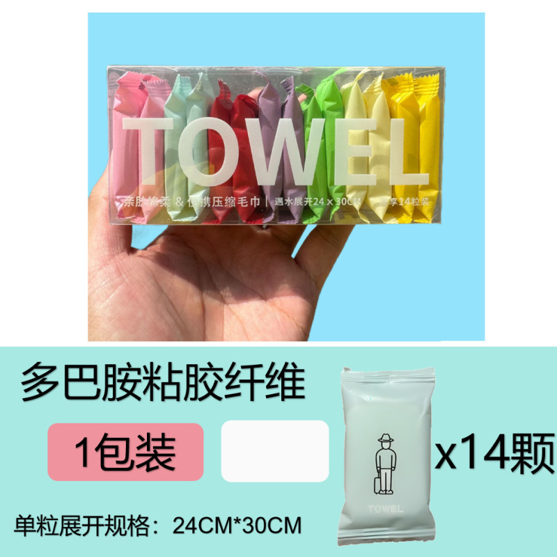 一次性压缩毛巾独立包装糖果纯棉洁面巾便携式宾馆旅行压缩洗脸巾|undefined