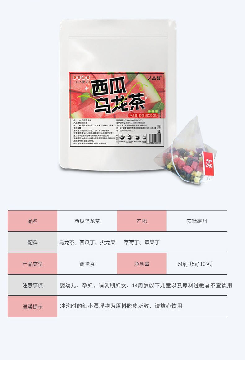 Watermelon Oolong Tea Cold Brew Fruit Tea Blend 50g Sugar Free 5g x 10 Bags details