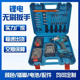 手电钻;套装电动工具;电动扳手