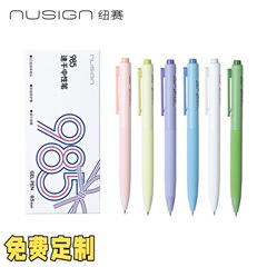 デリ NS985 速乾プレスゲルペン 0.5mm ブラシ黒試験高価値学生カーボンペン STヘッド