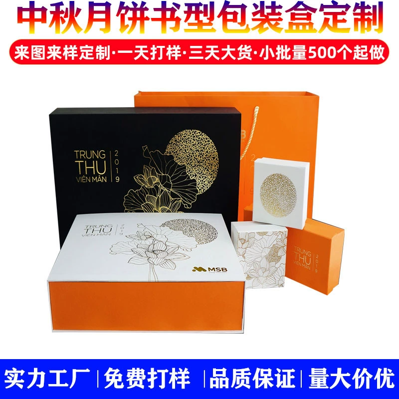 Национальный ветер Праздник середины осени лунный пирог упаковочная коробка