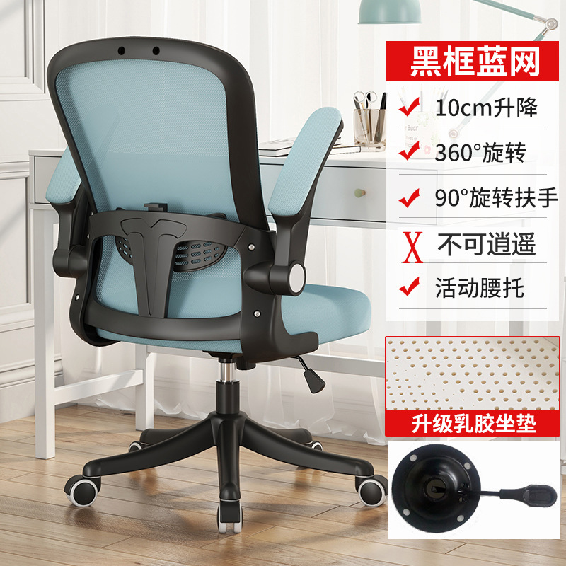 Silla de oficina en casa con reposacabezas Silla de computadora personal de malla silla giratoria de conferencia Silla de Mahjong silla giratoria de elevación Ocio