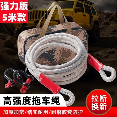 Heavy-duty tow rope for off-road vehicles, safe for self-driving, 20 tons capacity, extra-thick and strong, for emergency rescue and towing trucks and cars (Trailer rope/net/strap) - high-strength-nylon-tow-rope-national-standard-hook-5m-model-with-bag