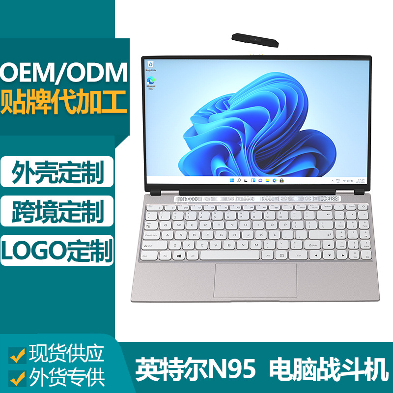 N95 Metal Gaming Laptop Commercial Office Matebook Notebook Computer Manufacturer Business Office Thin and Light