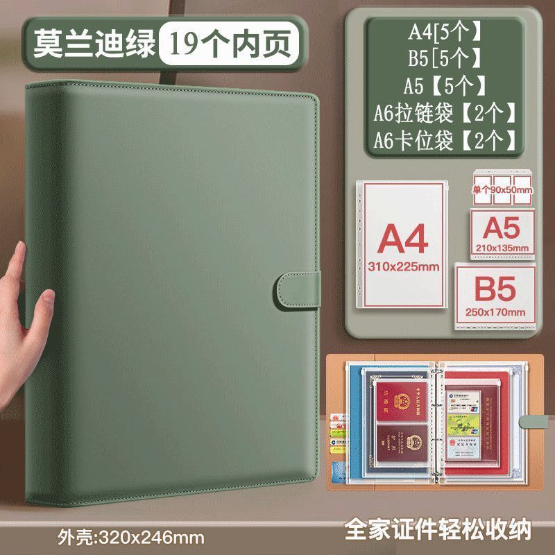 家庭证件收纳册活页资料袋A4收纳本保护套宝宝出生证户口本疫苗本|undefined