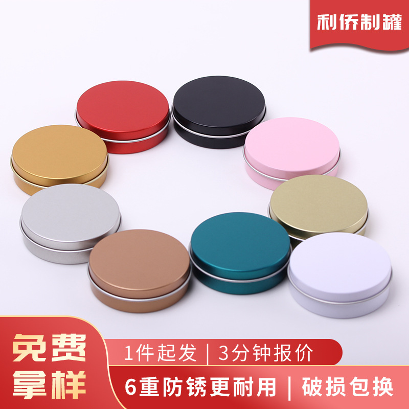 现货马口铁盒高级感 校徽奖牌手环圆形铁罐 香膏香薰蜡烛圆形铁罐