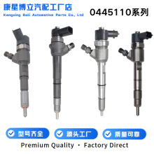 0445110436共轨喷油器 适用于Tata Telco Ace 0.8D发动机喷油器总