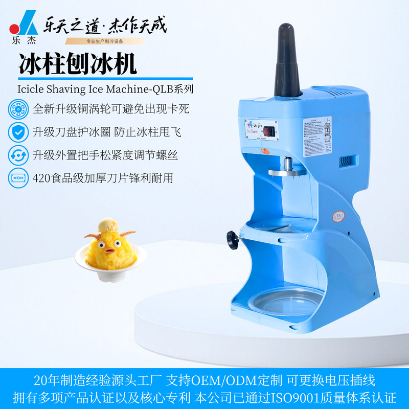 Lejie Commercial Ice Machine for Milk Tea Shops, Shaved Ice Machine, Smoothie Machine, Fancy Crushed Ice Snowflake Ice Machine, Sand Ice Maker