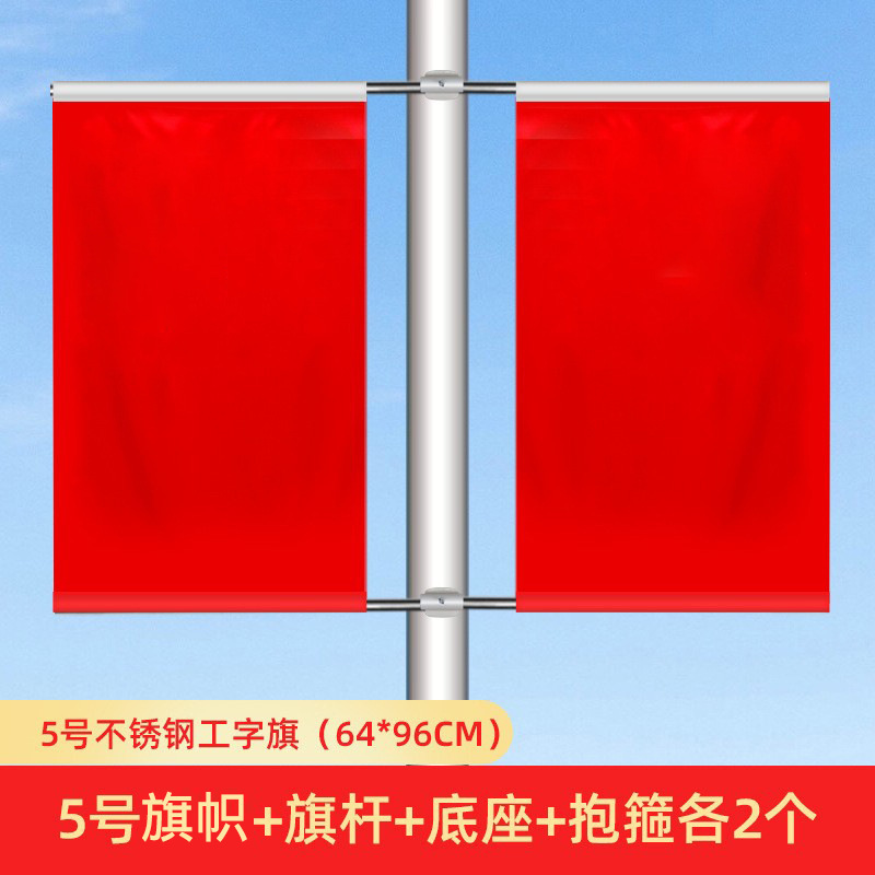 中国国旗灯杆工字Y型旗斜插旗4号5号壁挂旗国庆装饰红旗五星红旗|undefined