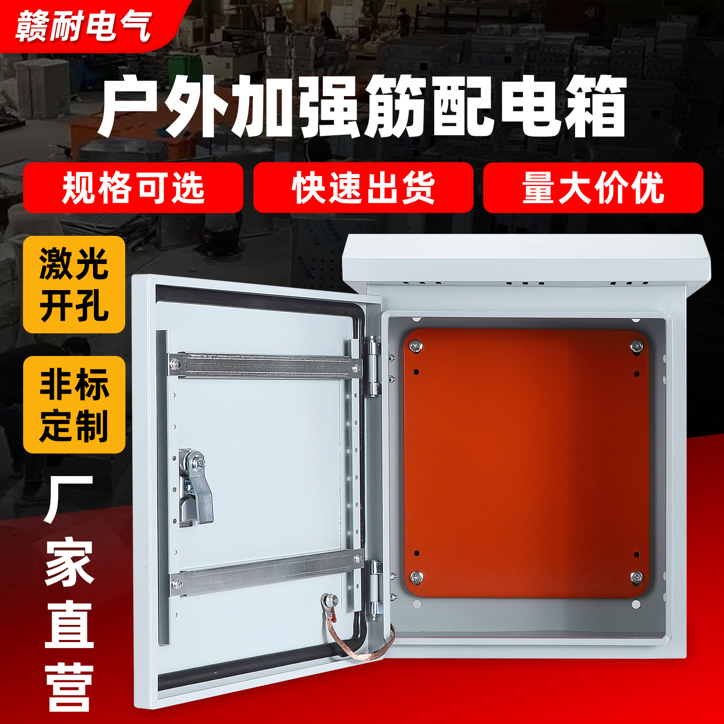 户外防雨配电箱成套空箱加强冷轧钢板电表箱监控设备柜跨境基业箱