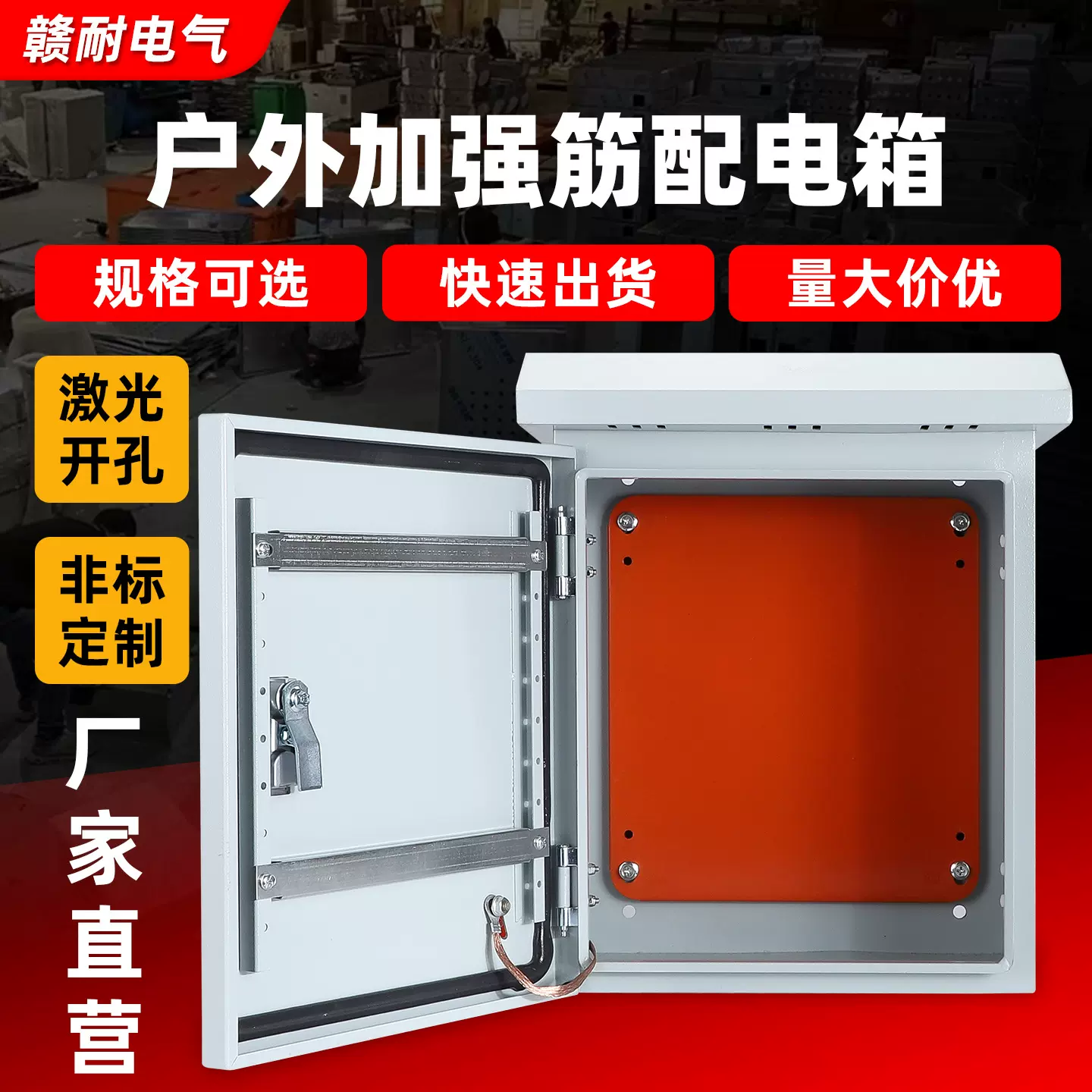 户外防雨配电箱成套空箱加强冷轧钢板电表箱监控设备柜跨境基业箱