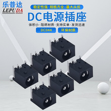 DC044  2.0ڏܚ DC044A 2.0ڏFDC044 2.0 NƬDC044 2