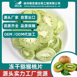 综合蔬果干;草莓干;其他坚果炒货